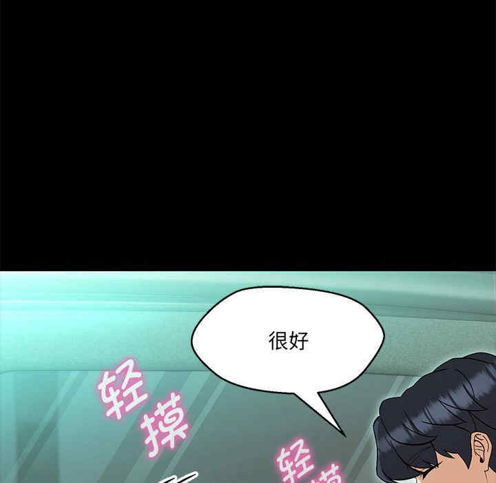 嫁入豪门的老师