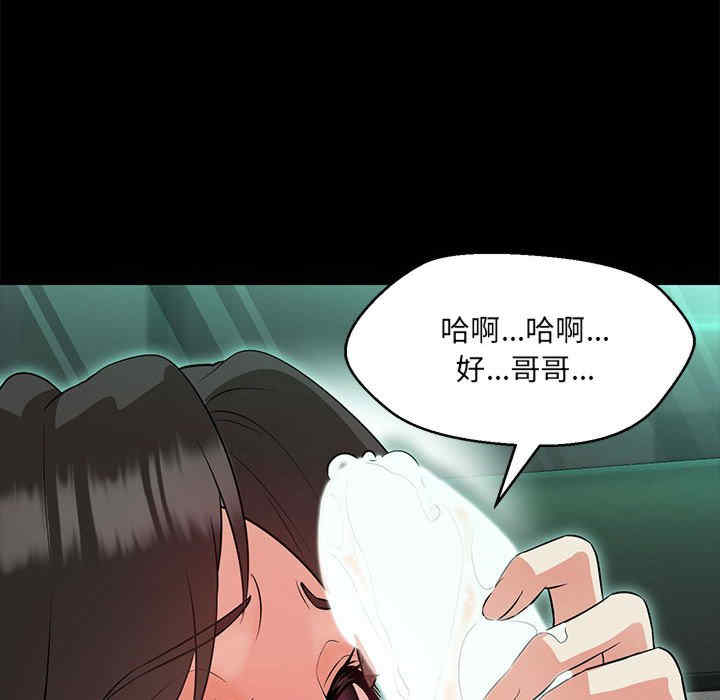 嫁入豪门的老师