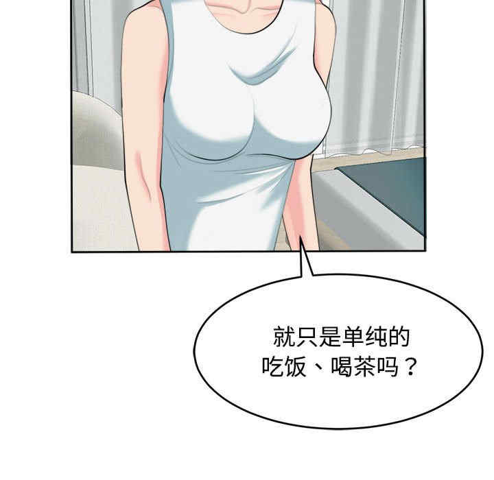我的女儿就拜托你了/危险的请托