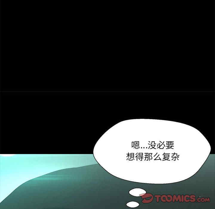 嫁入豪门的老师