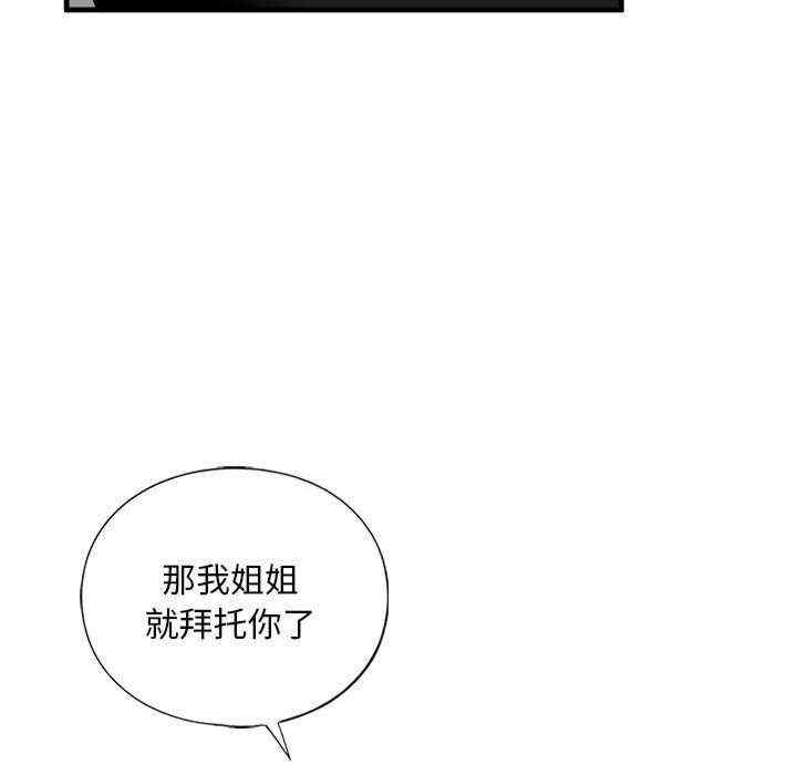 我的继姐/不要欺负我姐姐