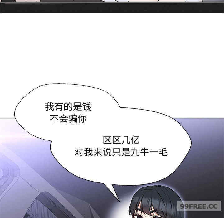 嫁入豪门的老师