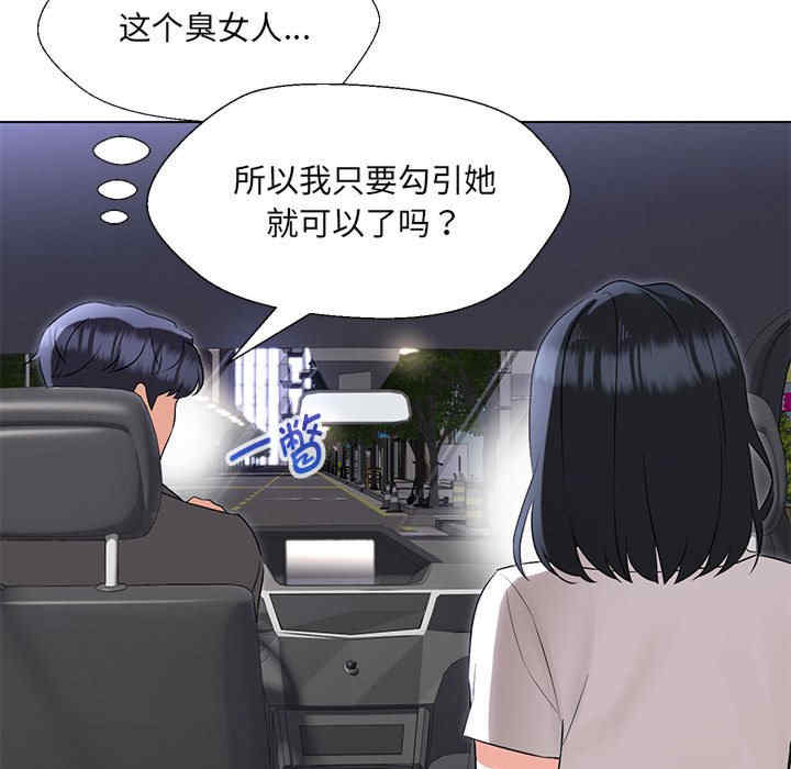 嫁入豪门的老师