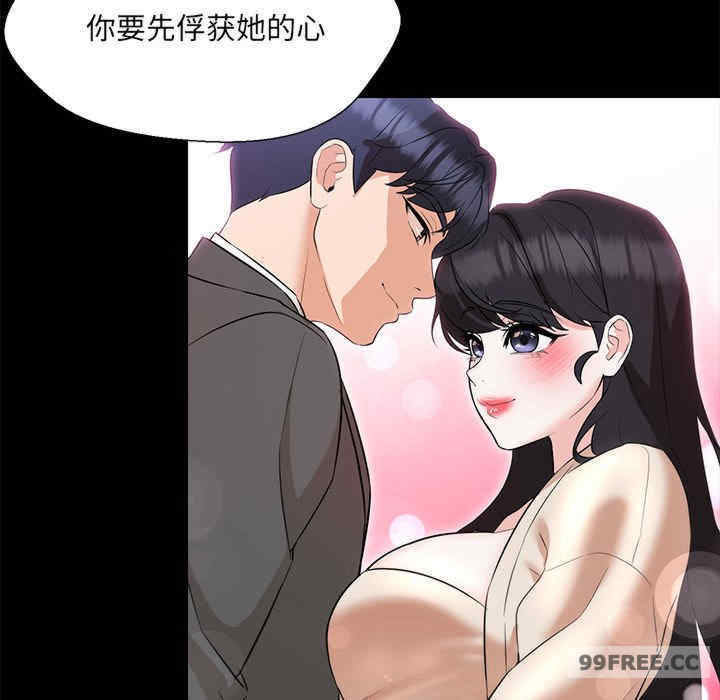 嫁入豪门的老师