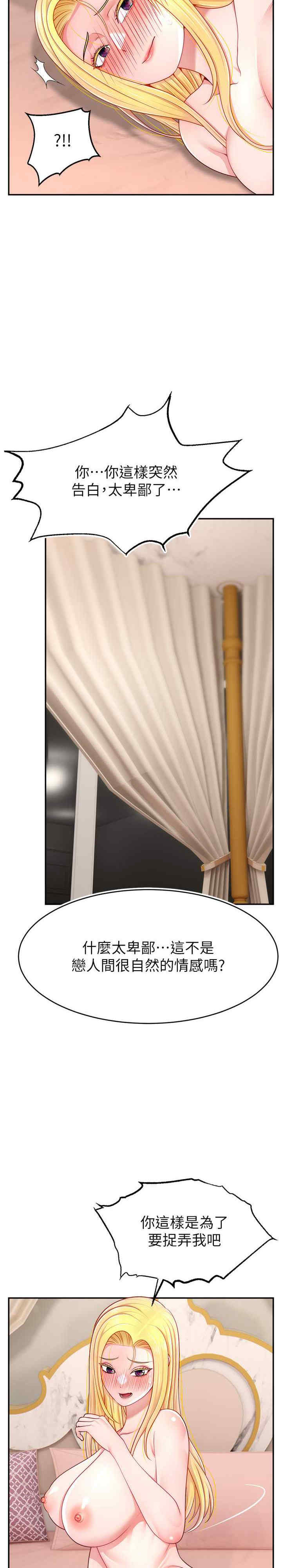 直播主的流量密码