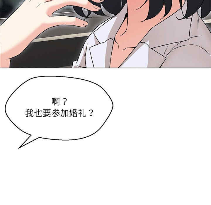 嫁入豪门的老师