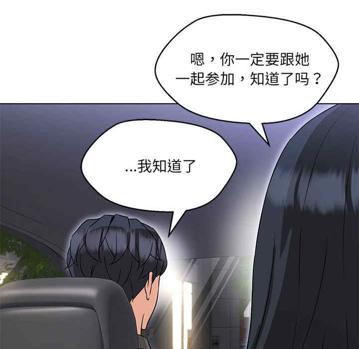 嫁入豪门的老师