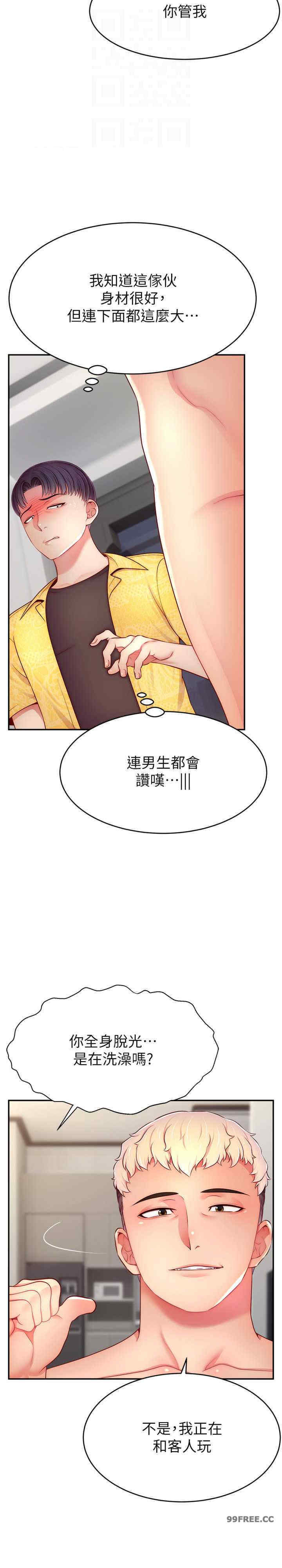 直播主的流量密码