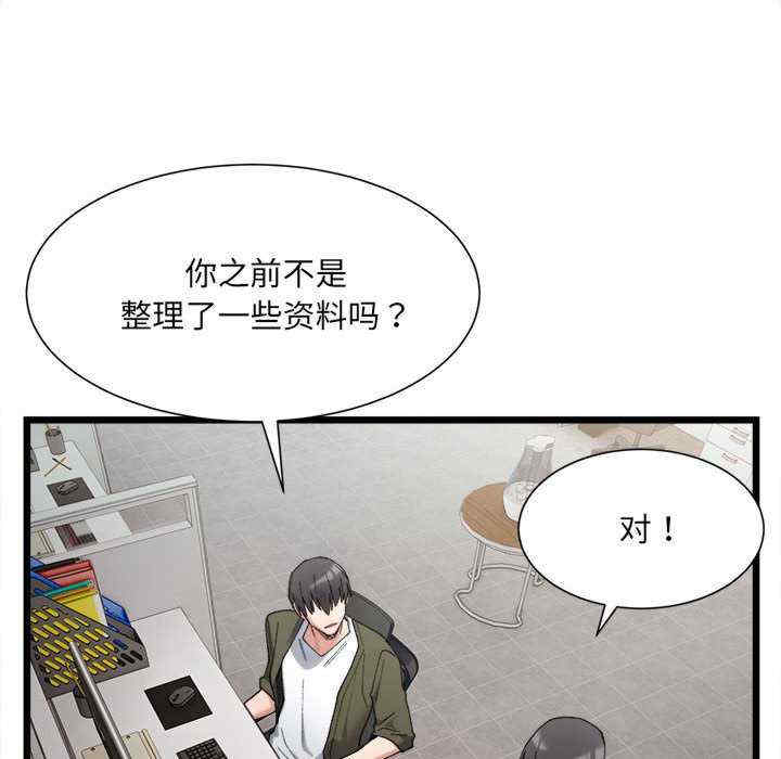 微妙关系/超微妙关系