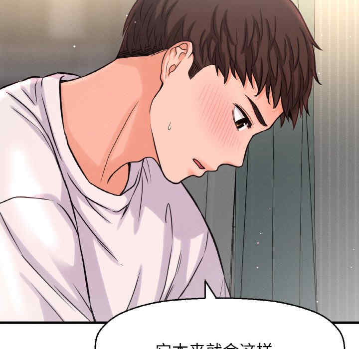 我的女王/让人火大的她