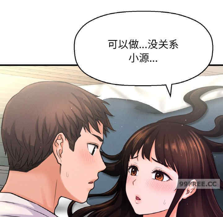 我的女王/让人火大的她