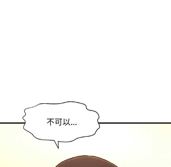 我的女王/让人火大的她