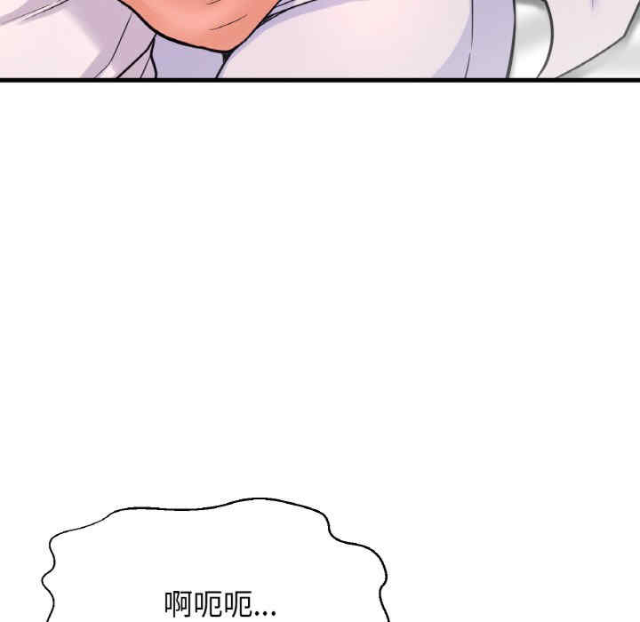 我的女王/让人火大的她