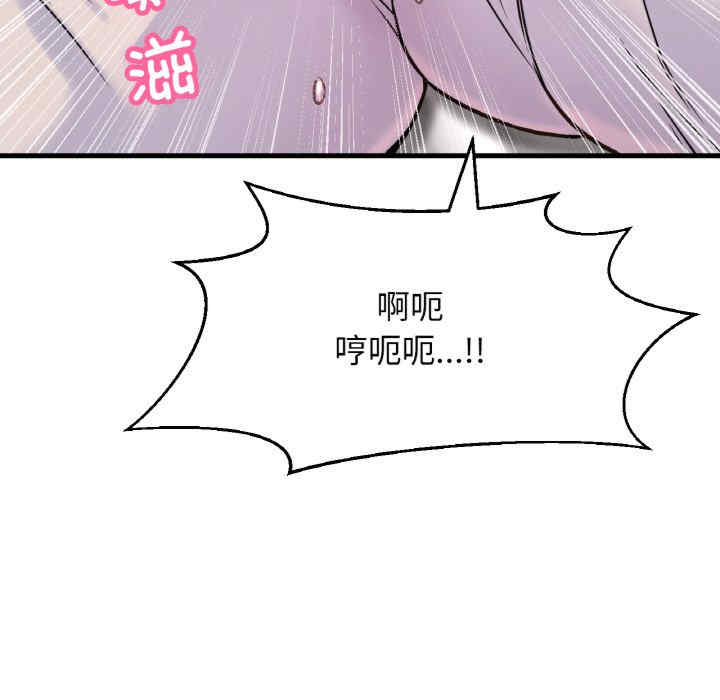 我的女王/让人火大的她