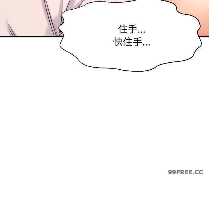 我的女王/让人火大的她