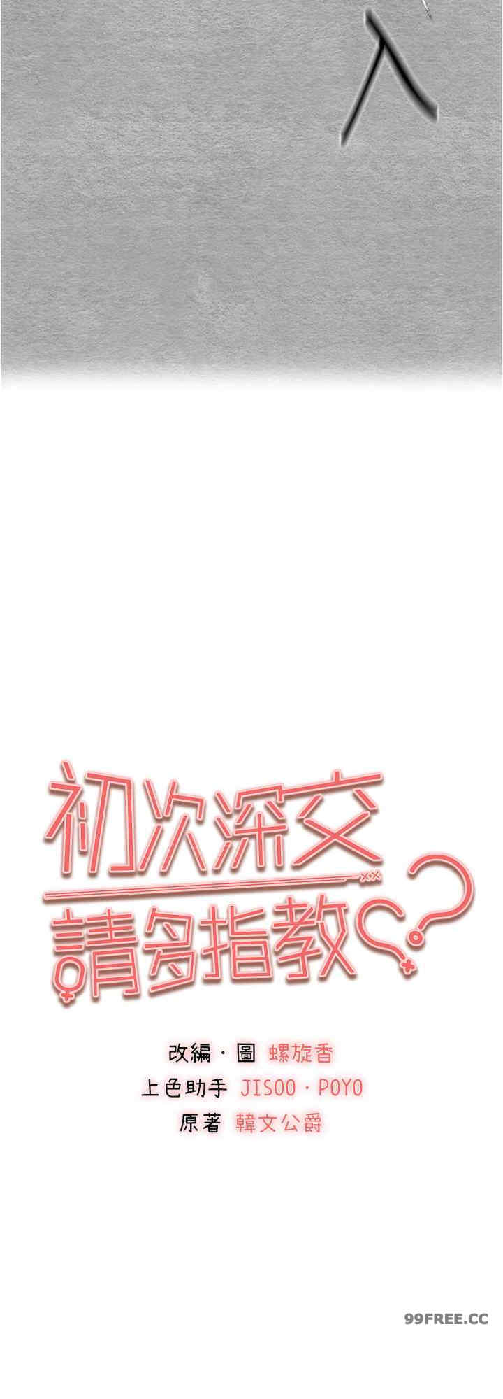 初次深交,请多指教