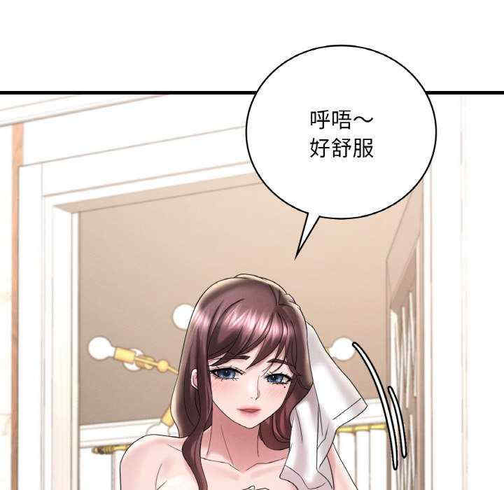 渴望占有她/想要拥有她