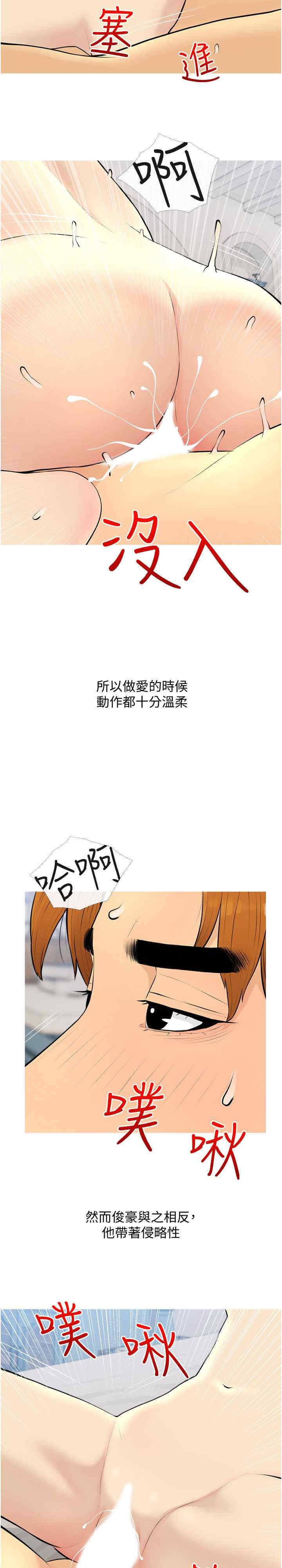 糖果爸爸的抢婚大作战