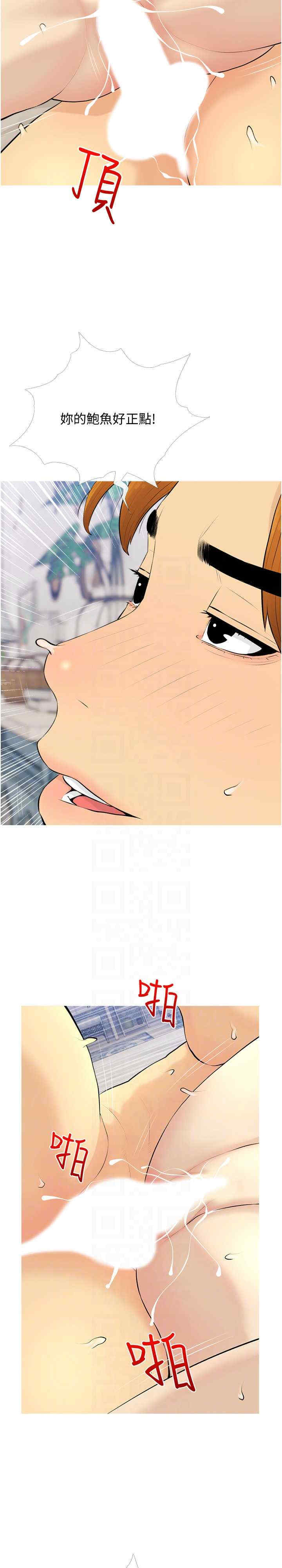 糖果爸爸的抢婚大作战