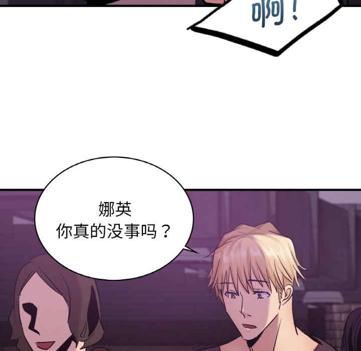 年轻代表/不该爱上你