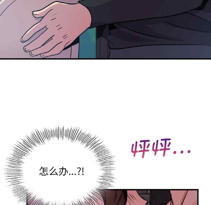 年轻代表/不该爱上你