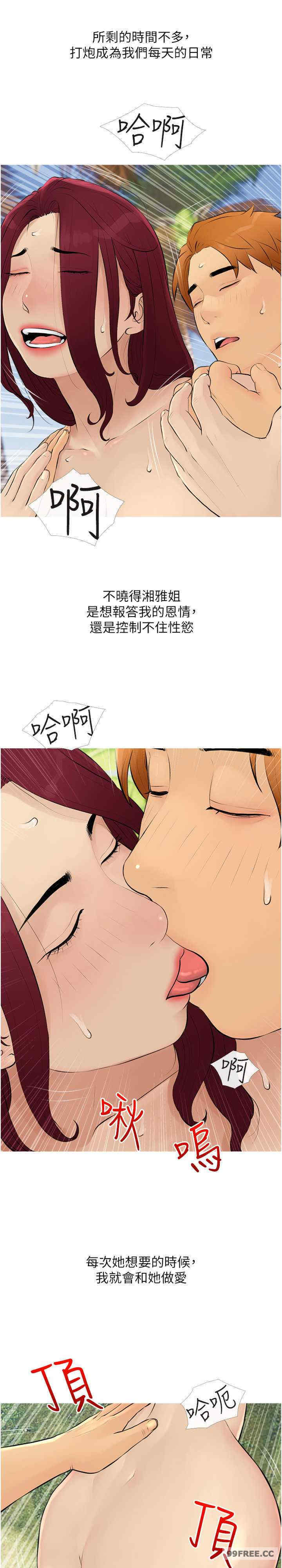 糖果爸爸的抢婚大作战