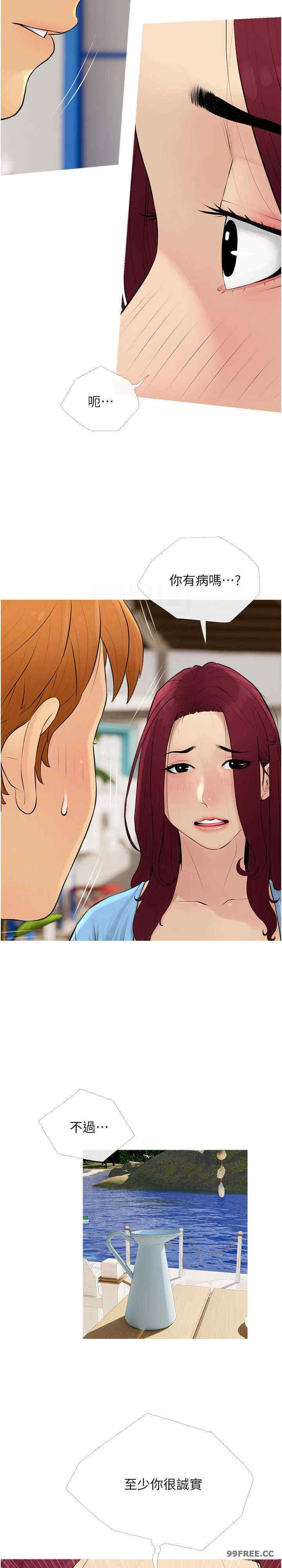 糖果爸爸的抢婚大作战