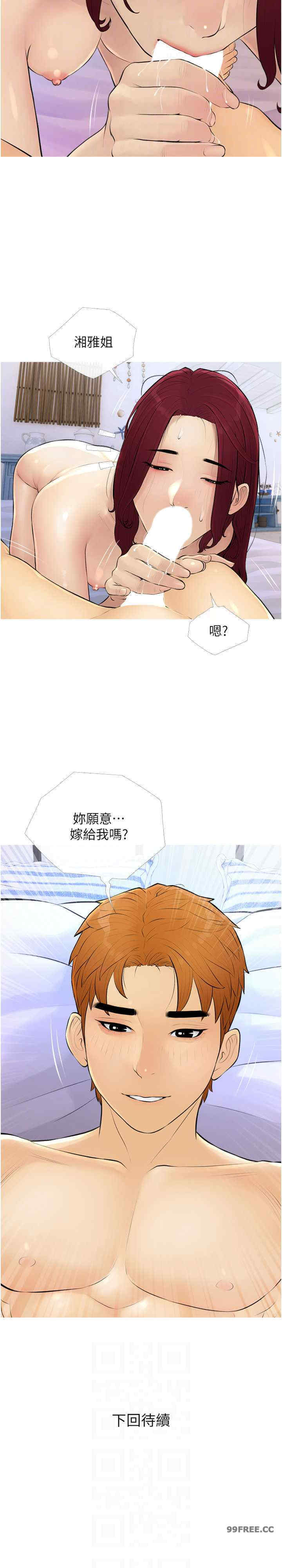 糖果爸爸的抢婚大作战