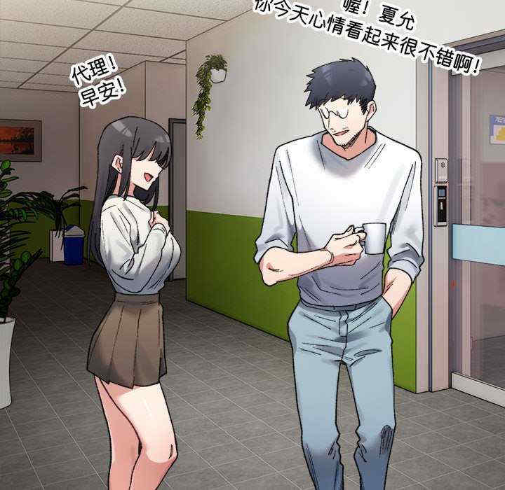 微妙关系/超微妙关系