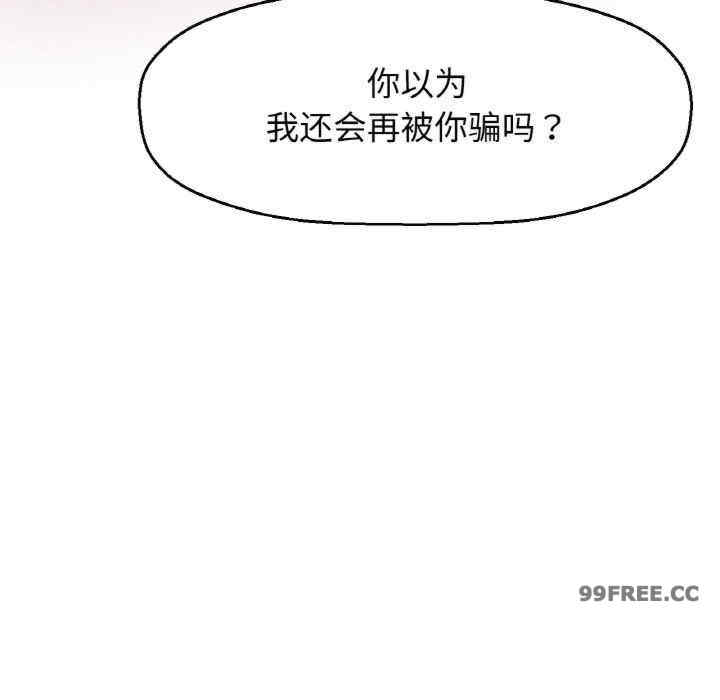 我的女王/让人火大的她