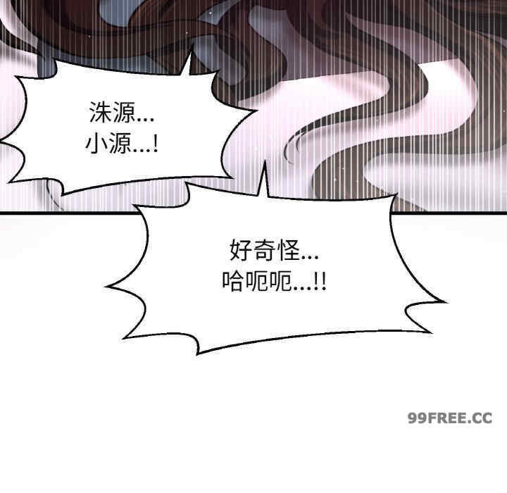 我的女王/让人火大的她