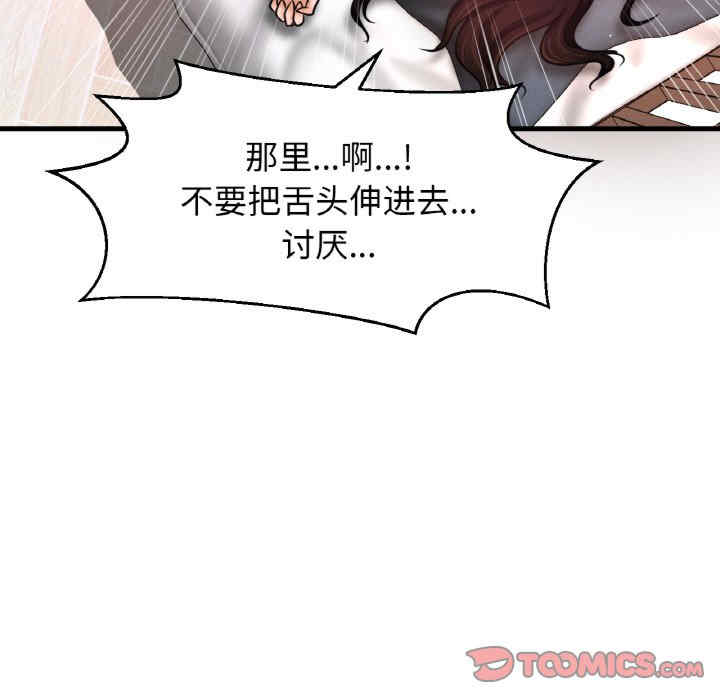 我的女王/让人火大的她