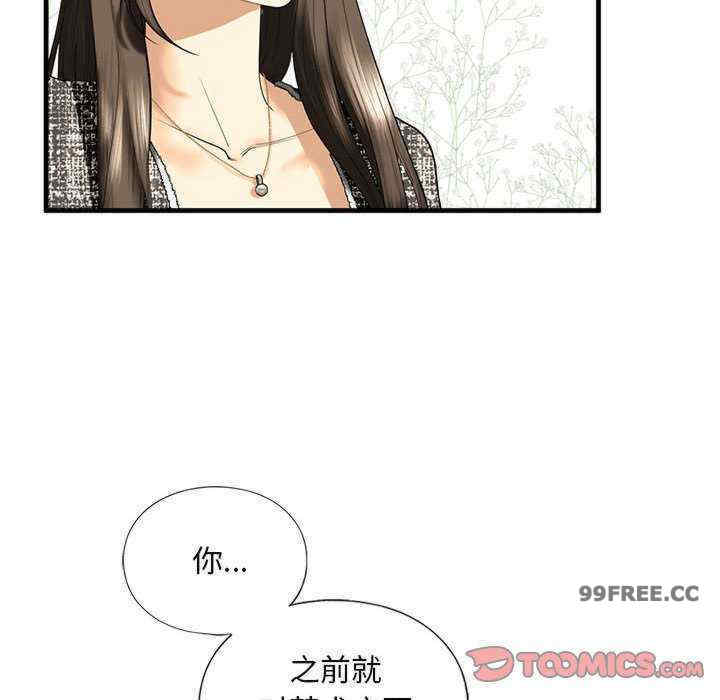 我的继姐/不要欺负我姐姐