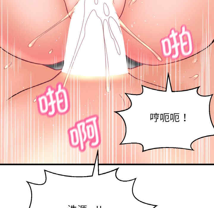 我的女王/让人火大的她