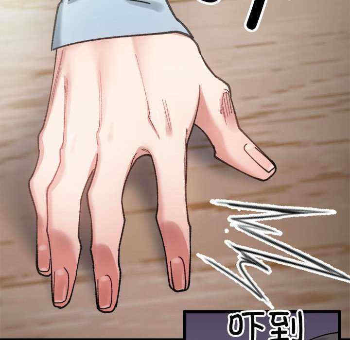 微妙关系/超微妙关系