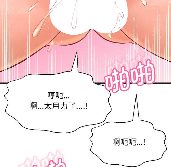 我的女王/让人火大的她