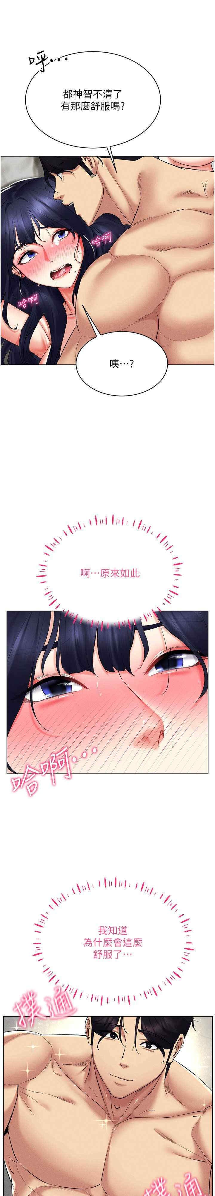 穿入VR成为性域猎人