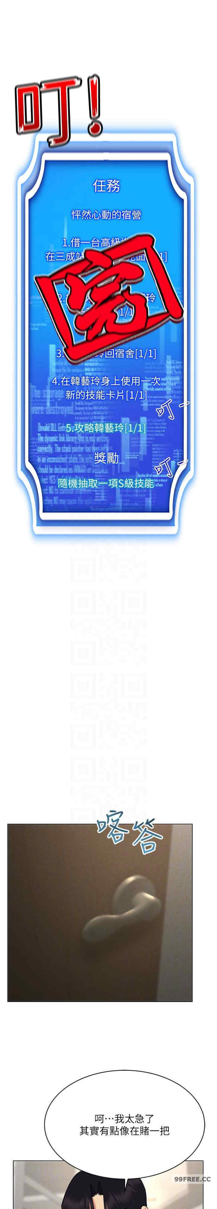 穿入VR成为性域猎人