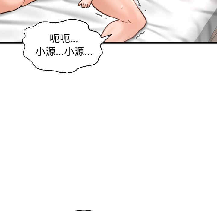 我的女王/让人火大的她