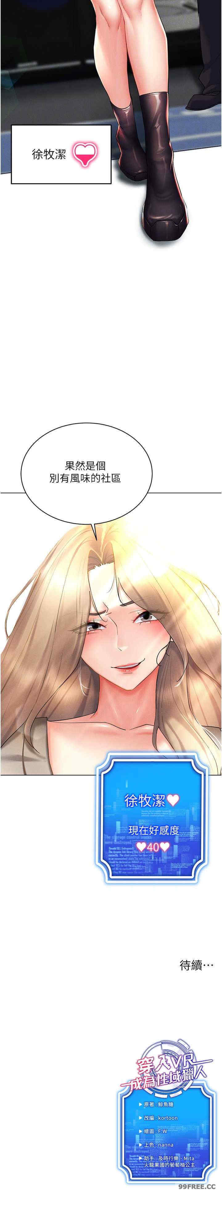 穿入VR成为性域猎人