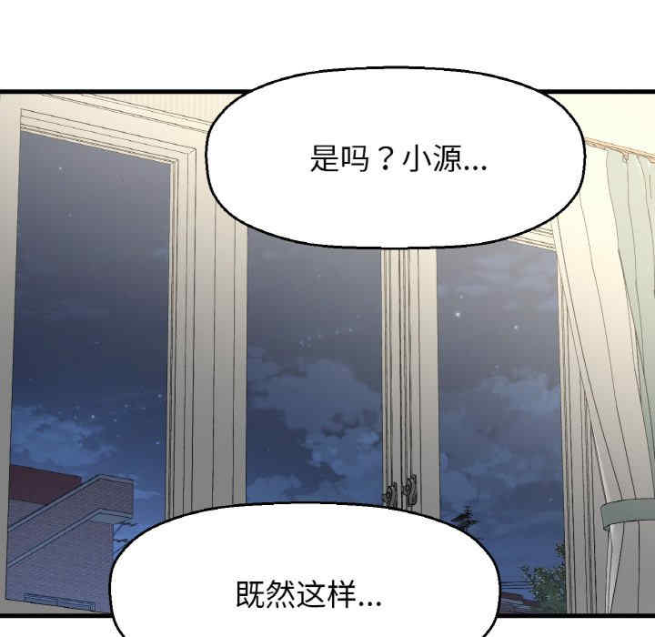 我的女王/让人火大的她