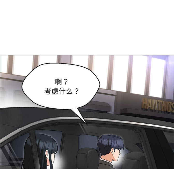 嫁入豪门的老师