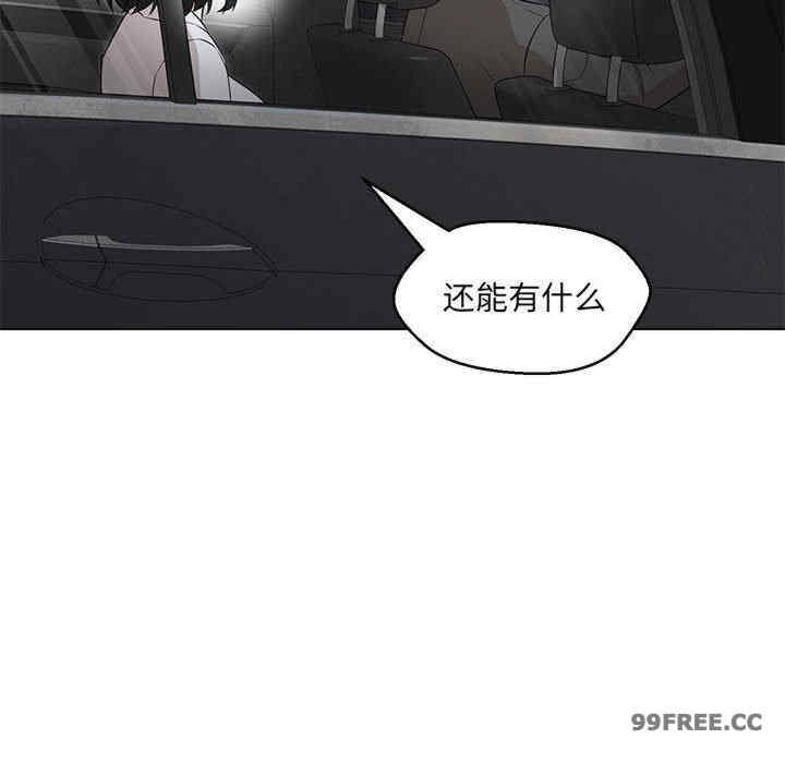 嫁入豪门的老师