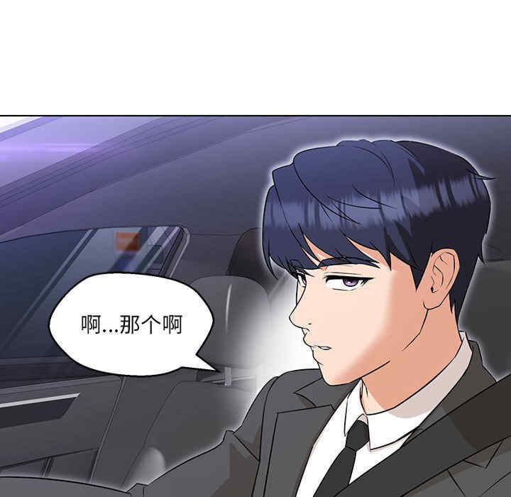 嫁入豪门的老师