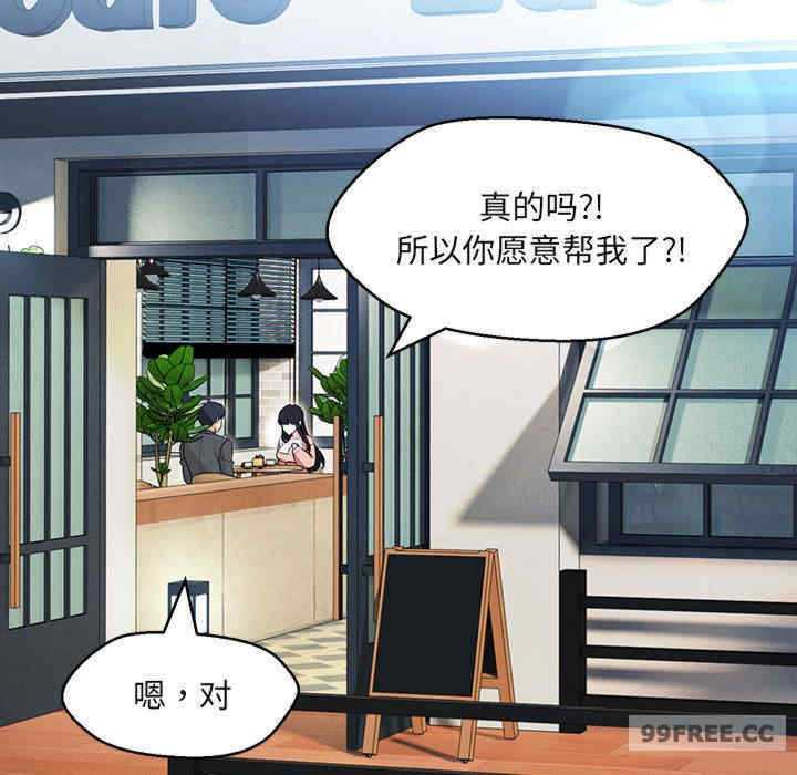 嫁入豪门的老师