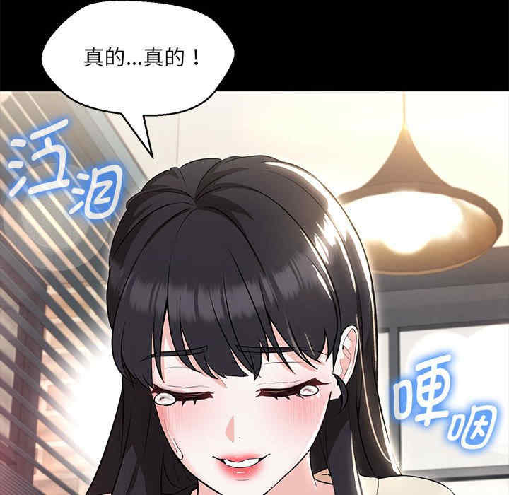 嫁入豪门的老师