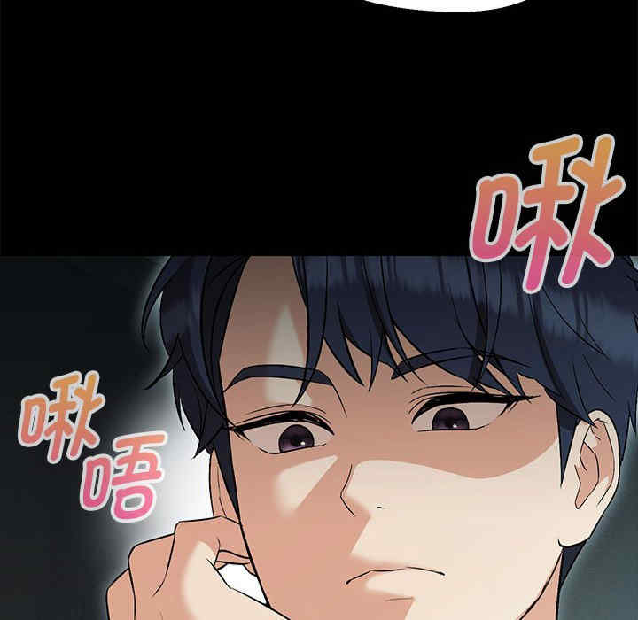 嫁入豪门的老师