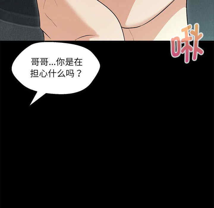 嫁入豪门的老师