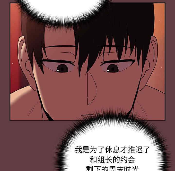 下班后的例行恋爱/下班后的秘密关系