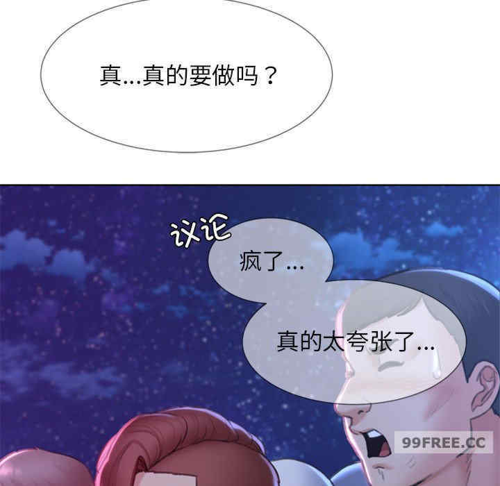 危险同学会
